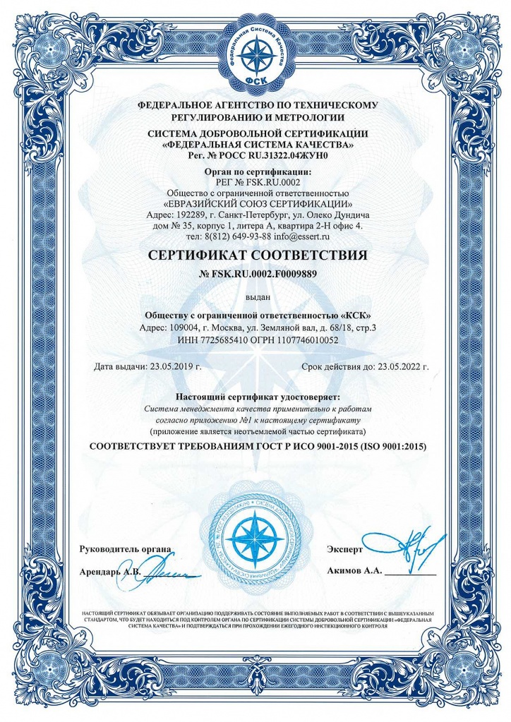 Сертификат соответствия. Менеджмент 7