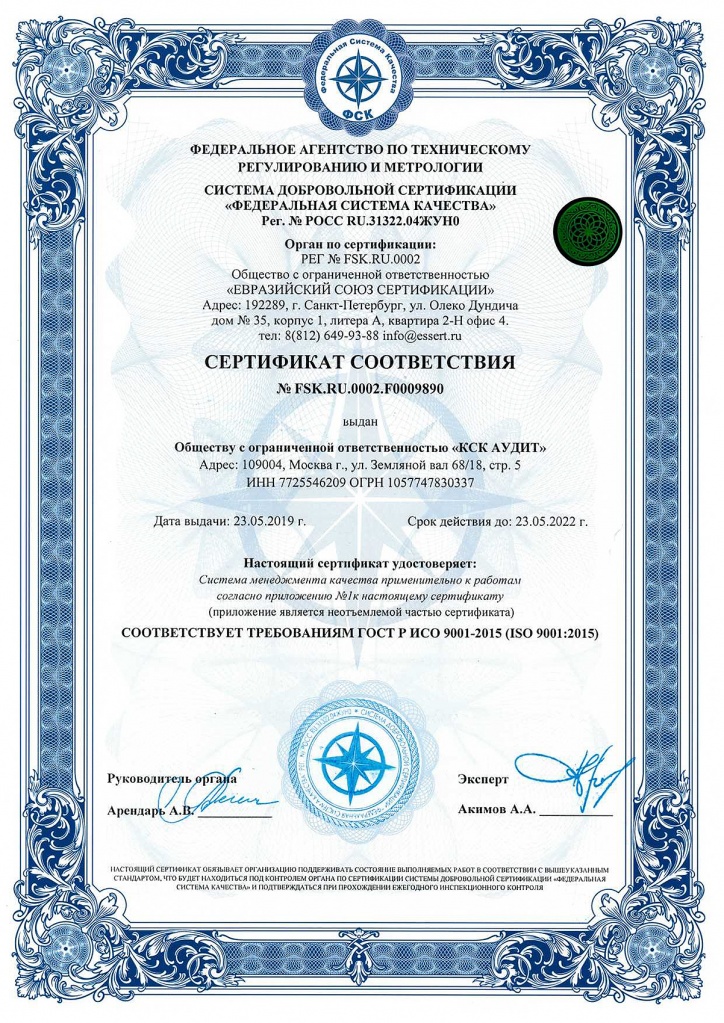Сертификат соответствия. Менджмент1
