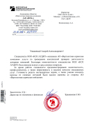 Отзыв «Вертолетная сервисная компания» о КСК ГРУПП
