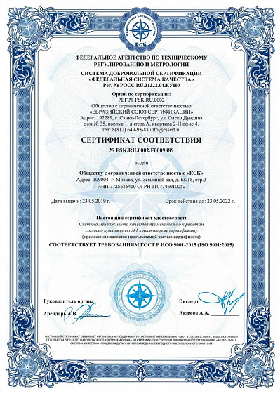 Сертификат соответствия. Менеджмент 7