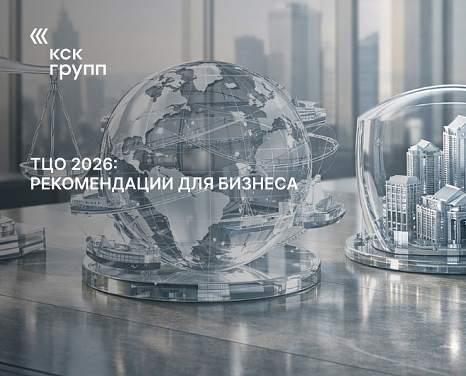 Трансфертное ценообразование 2026: рекомендации для бизнеса